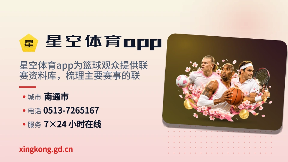 认识星空体育app